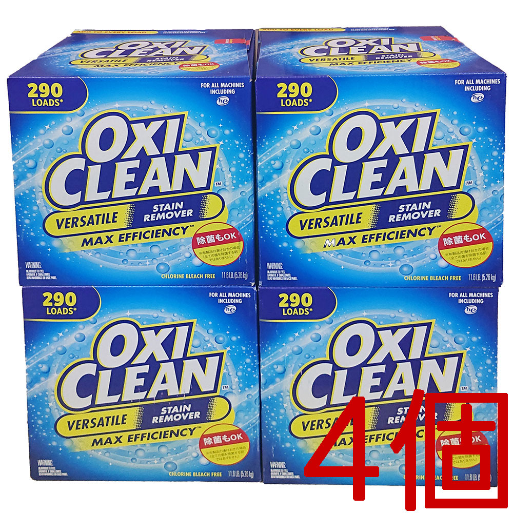 41 割引 限定販売 4箱 Oxiclean オキシクリーン マルチパーパスクリーナー 5 26kg 洗剤 柔軟剤 日用品 生活雑貨 旅行 Solcaloja Med Ec