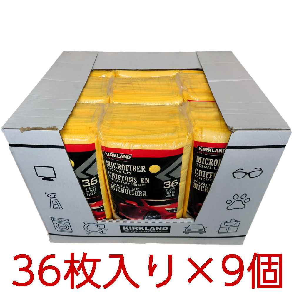 衝撃特価 洗車 Kirkland マイクロファイバー ふきん 掃除 業務用 9個 Costco セット 雑巾 コストコ Signature 大容量 送料無料エリアあり カー用品 クロス タオル 36枚 カークランド メンテナンス用品 Pinoartwork Com
