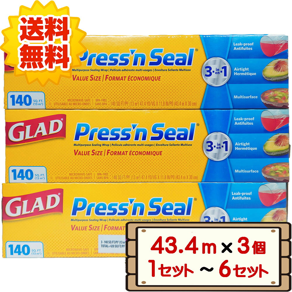 店卸し資産懲らしめる グラッド 押し付ける＆消印 43.4m×3個 【コストコ costco GLAD Press\u0027n Seal 記憶装置  ボンネット 一回り 神通力一回り 送りとどける不可：北海道】