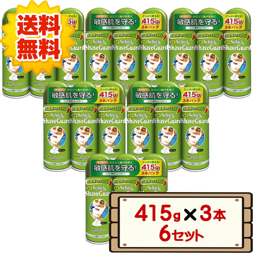 【楽天市場】コストコ シック 薬用 シェーブガード シェービング フォーム 3本（415g×3本）×6セット D100縦 【costco