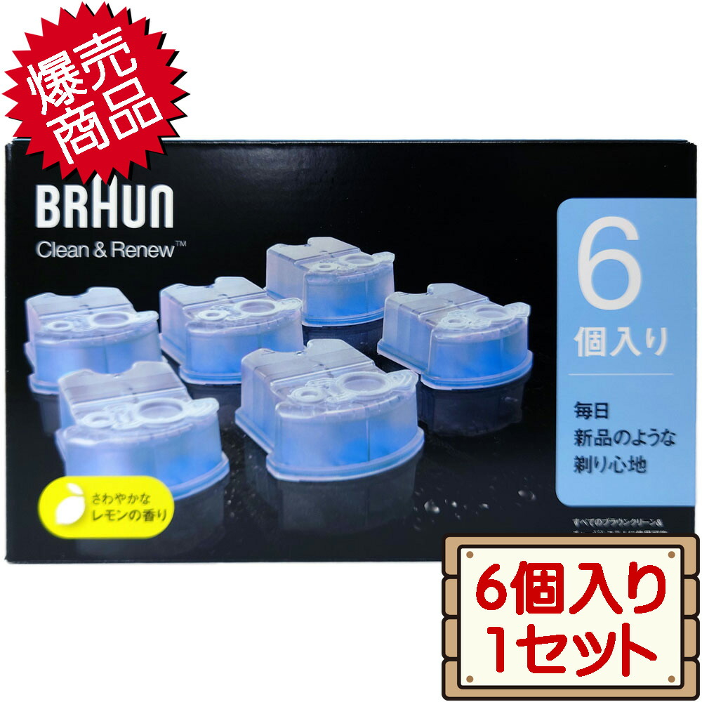 BRAUN ブラウン 交換カートリッジ3個 新品未使用品 - 美容/健康