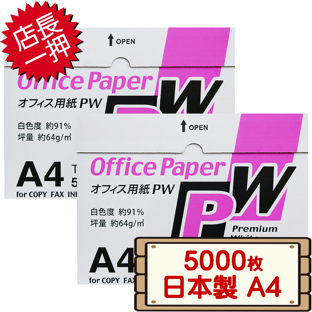 a4-500-10-5000-costco-a4-copy-paper-500-sheet-x-10