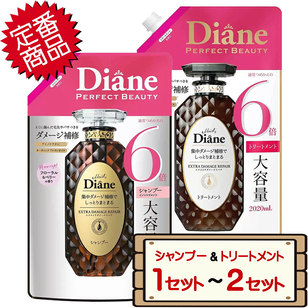 ダイアン エクストラダメージリペア シャンプー 2020ml×1個 ＆ トリートメント 2020ml×1個 【コストコ costco Diane Extra Damage Repair Shampoo Treatment 詰め替え つめかえ 1 2セット 配送不可：北海道】 8,648円