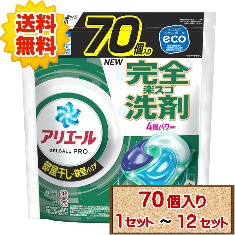 楽天市場】アリエール ジェルボール プロ 140個 部屋干し&スポーツ