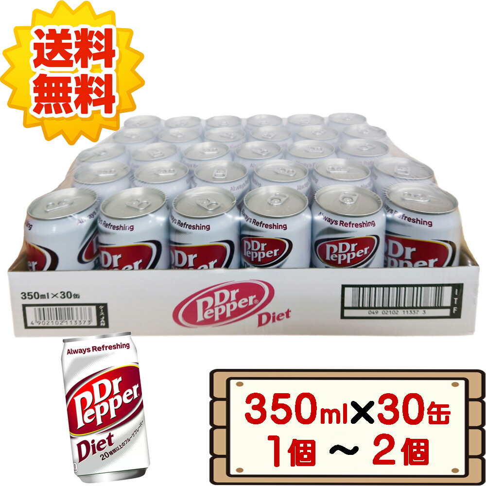 楽天市場】ダイエット ドクターペッパー 2ケースセット 350ml×60