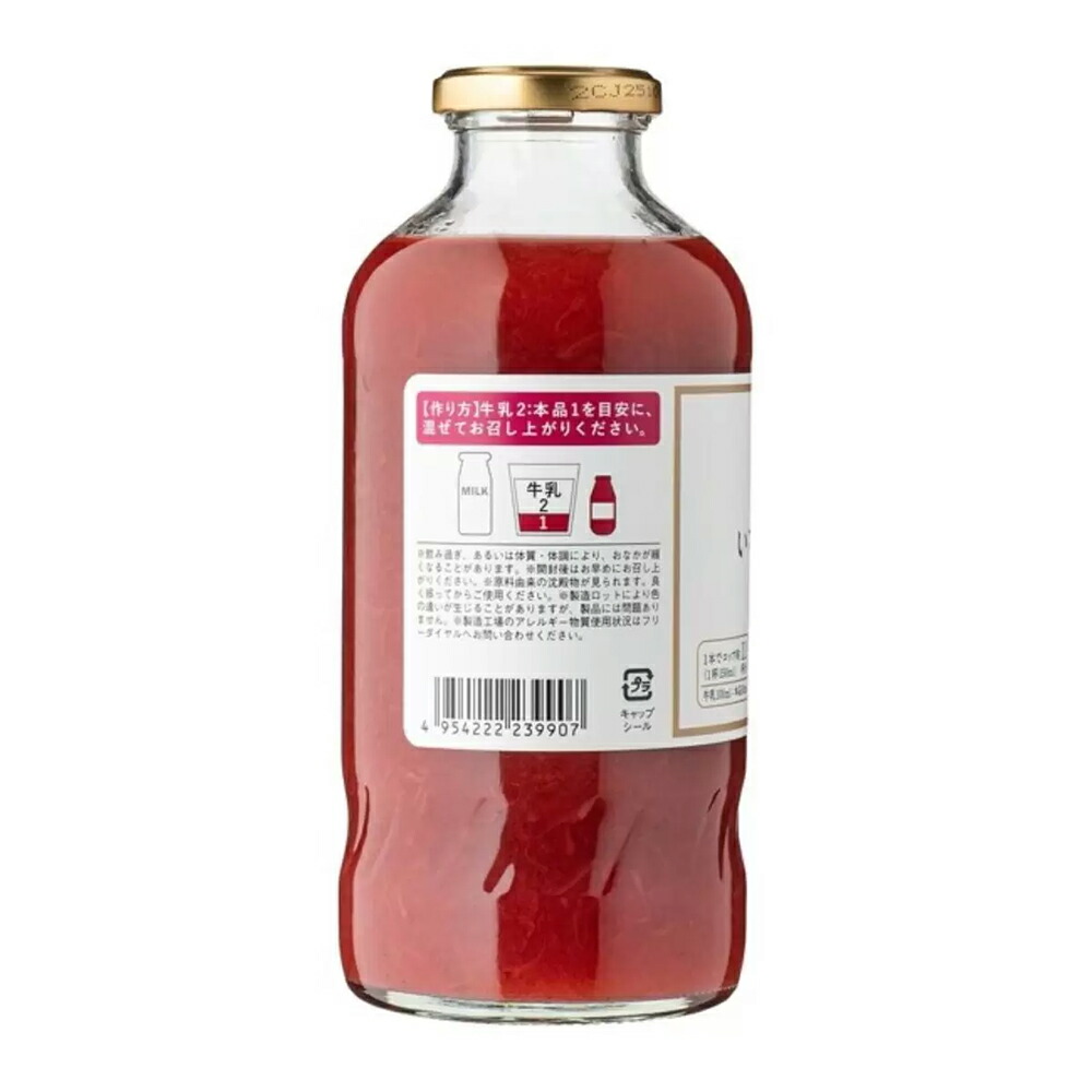 いちごみるく0 送料無料】 コストコ 久世福商店 いちごミルクの素 575ml