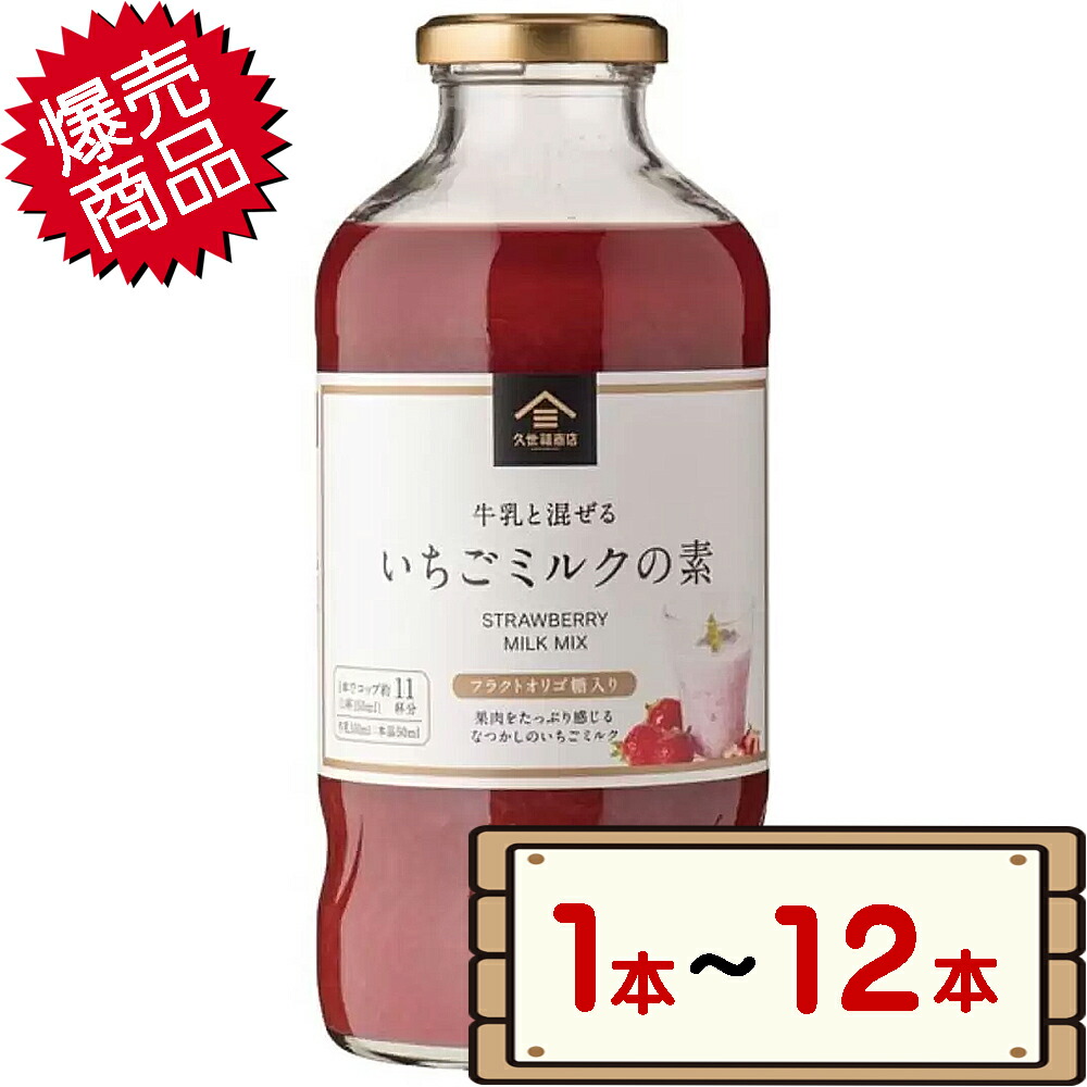 プロフ必読いちごミルク様 ICHIBIKO×セブン-イレブン商品 ICHIBIKO人気No.1ドリンク“いちび