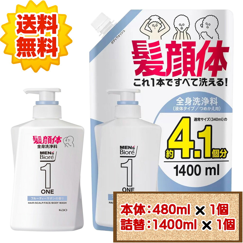 花王 メンズビオレ ワン ONE オールインワン 全身洗浄料 フルーティーサボンの香り 詰め替え 1400ml 本体 480ml【コストコ costco メンズビオレONE オールインワン全身洗浄料 ボディウォッシュ ボディソープ つめかえ 1 2 3 4 5個 配送不可：北海道】｜ＫissＪapan