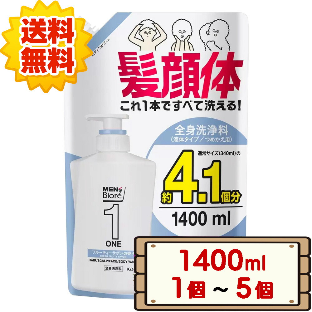 楽天市場】メンズビオレONE オールインワン全身洗浄料