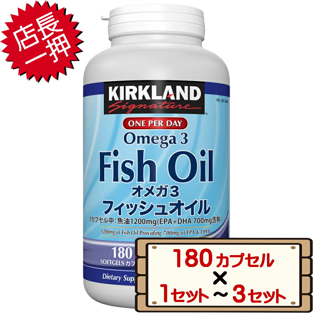 【楽天市場】数量限定セール コストコ カークランド フィッシュオイル オメガ3 180 粒 【costco Kirkland