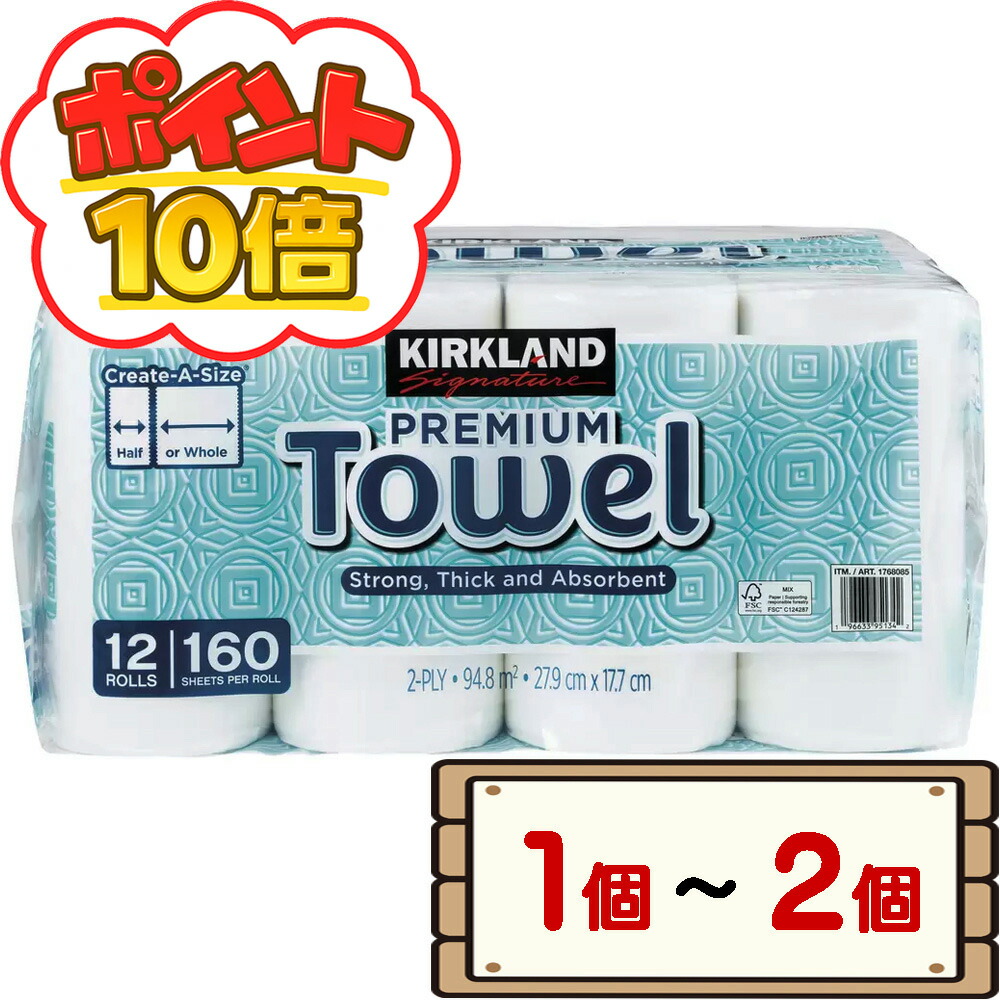 楽天市場】カークランド シグネチャー キッチンペーパー