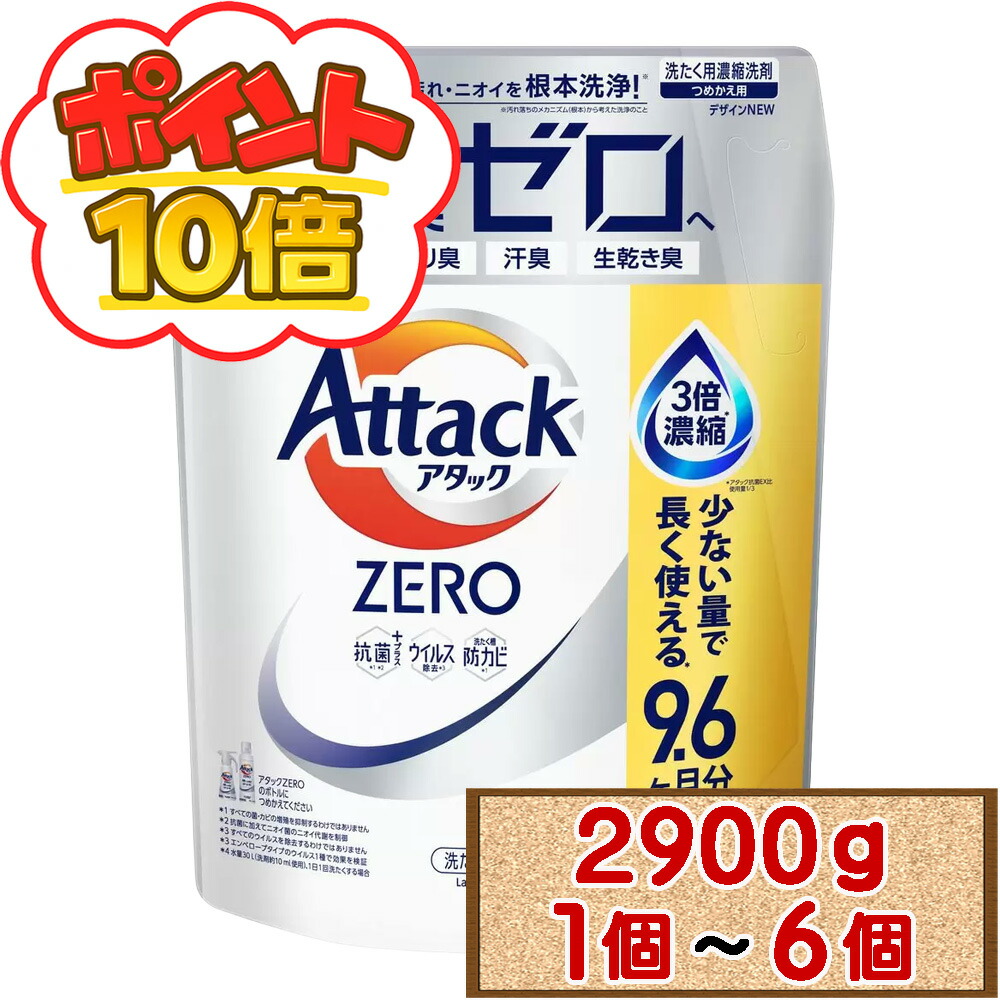 楽天市場】花王 アタックZERO つめかえ用 ツルハグループ限定増量品