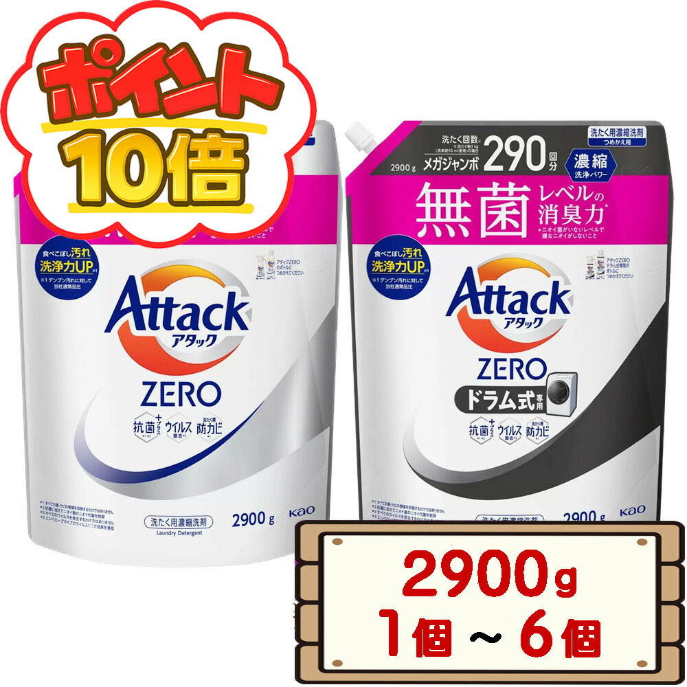 ★新品未開封★花王 アタックZERO濃縮洗剤  詰め替え9袋セット Amazon | 花王 アタックZERO 詰替 超特大 1140g | アタック