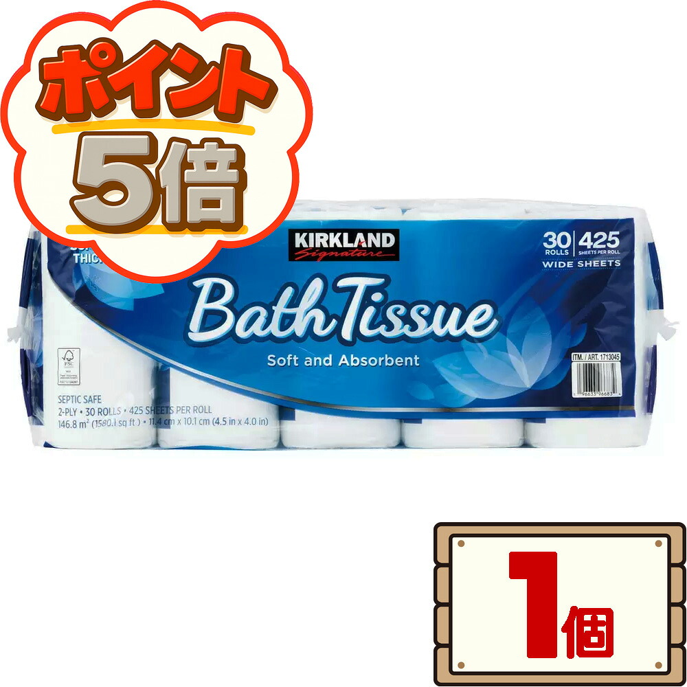 カークランド トイレットペーパー 30ロール×1個 【コストコ costco KIRKLAND Signature bath tissue バスティッシュ 配送不可：北海道】