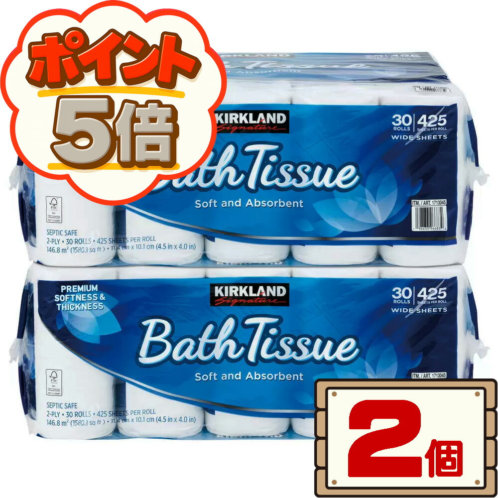 カークランド ちり紙 30渦状文×2個 【コストコ costco KIRKLAND Signature bath tissue 二階建てバスティッシュ 送りとどける不可：北海道】