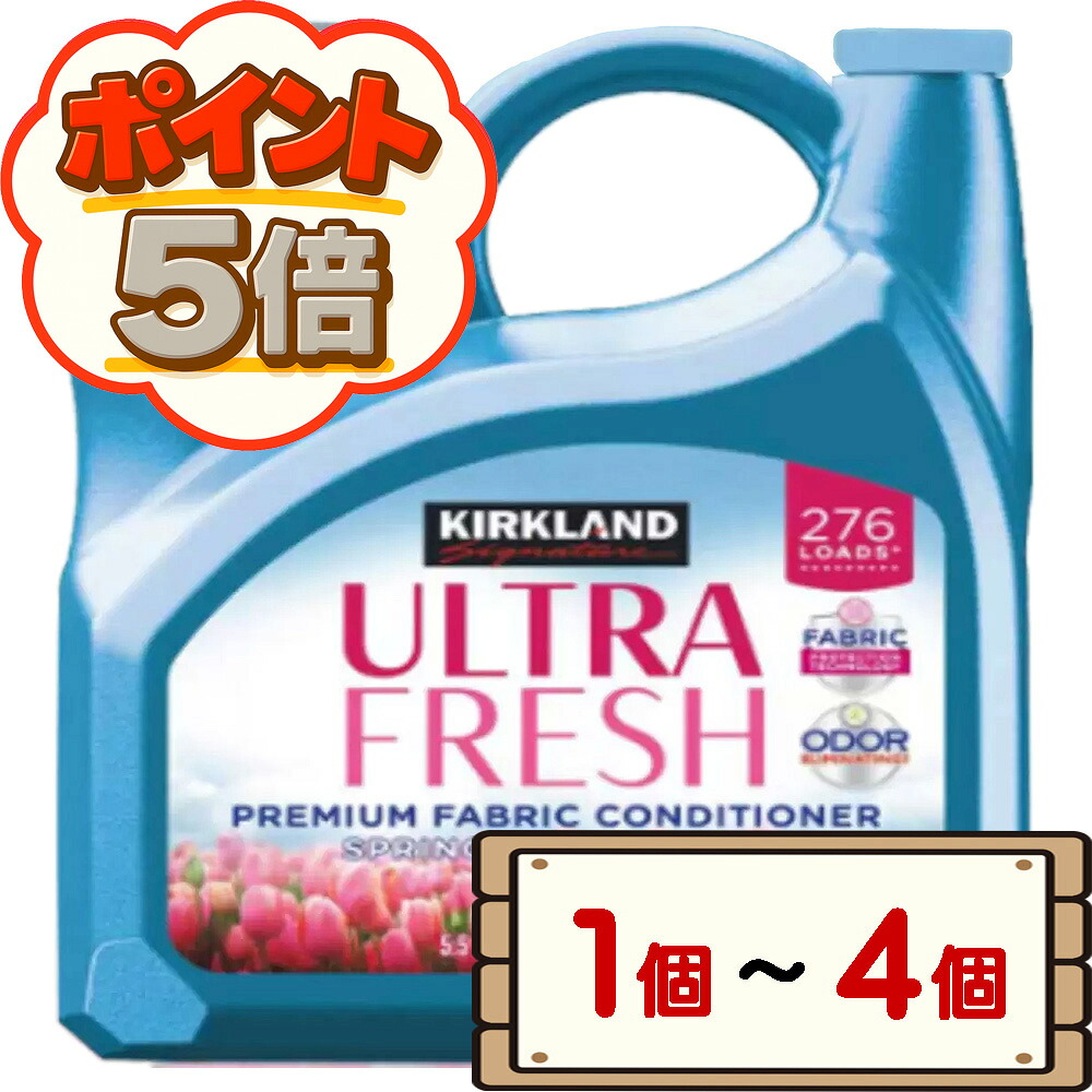 カークランド お召しもの用延性のある剤 生新しい 5.5L 【コストコ costco KIRKLAND Signature 5500ml 1個 2個 4個 送りとどける不可：北海道】