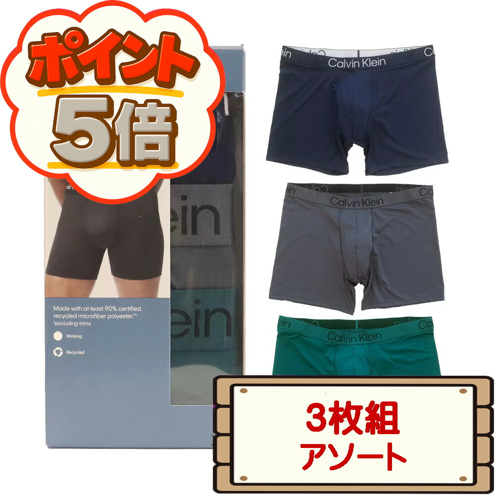 ☆新品☆カルバンクライン ボクサーパンツ ☆Lサイズ☆マイクロファイバー☆3枚 楽天市場】【送料無料】 コストコ 新 カルバンクライン ボクサー