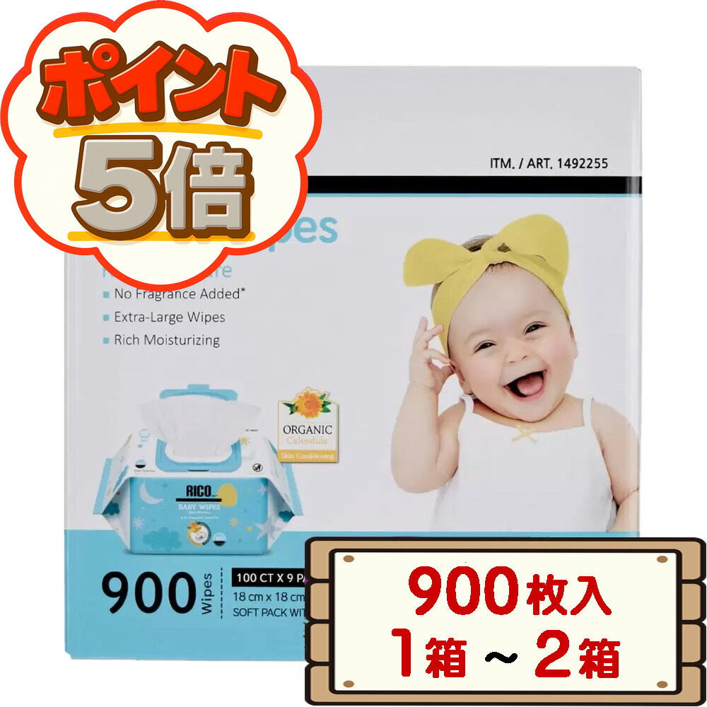 ２箱　カークランドシグネチャー 赤ちゃん用 おしりふき 900枚×２箱 カークランドシグネチャー 赤ちゃん用 おしりふき 900 枚入 (100