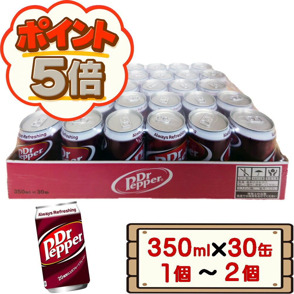 楽天市場】【 Dr Pepper 】 ドクターペッパー 350mL 30缶 576864