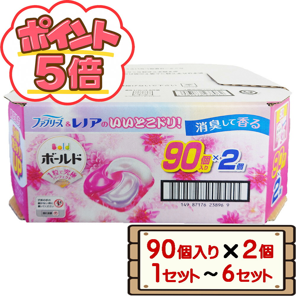 楽天市場】【送料無料】ボールド ジェルボール 4D つめかえ用