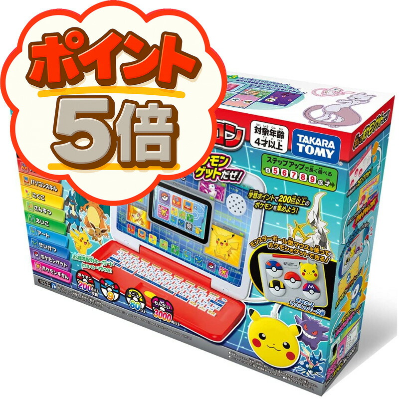 楽天市場】タカラトミー ポケモンピカッとアカデミー ポケモン