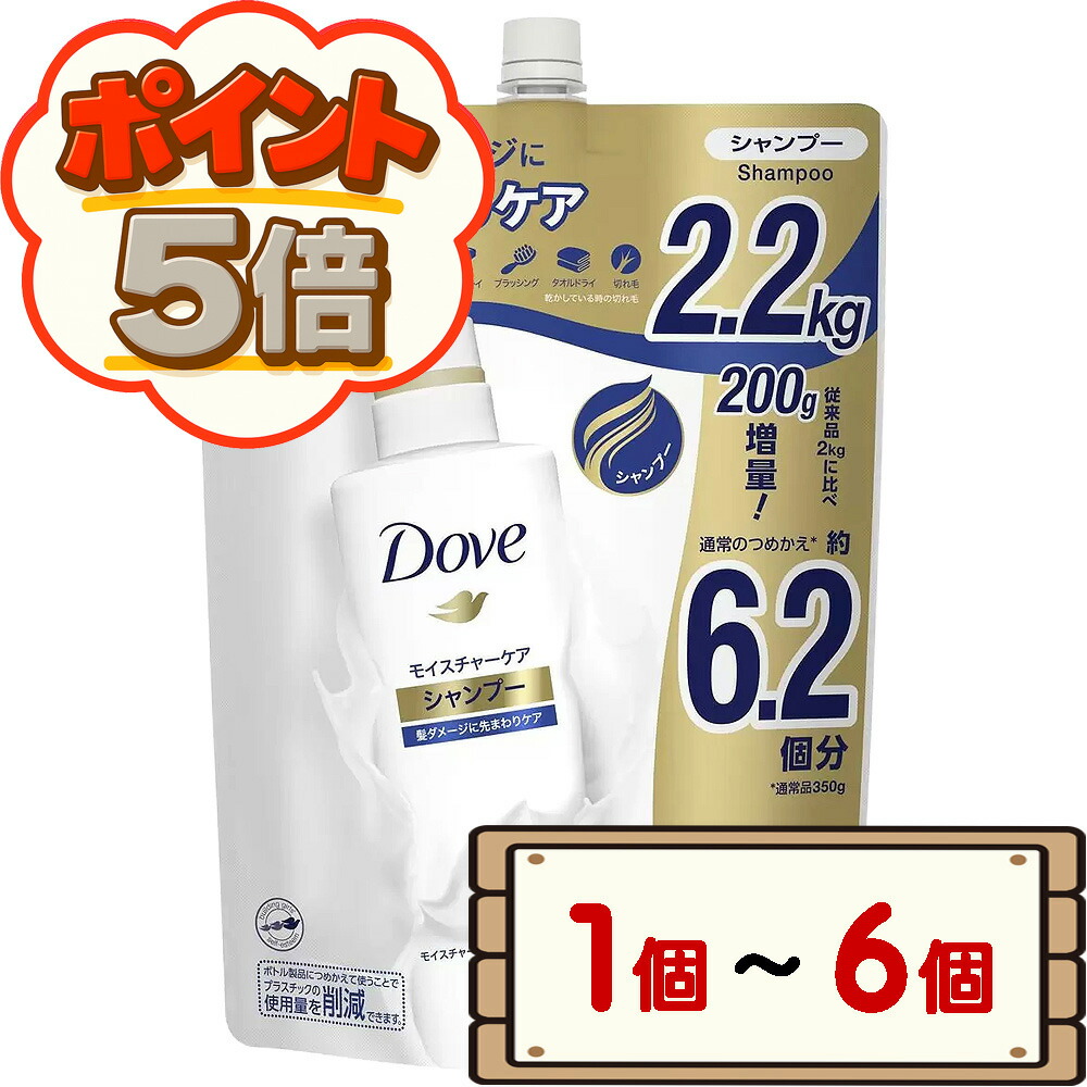 楽天市場】≪2.2kg≫【Dove】ダヴ モイスチャーケア シャンプー 詰替え