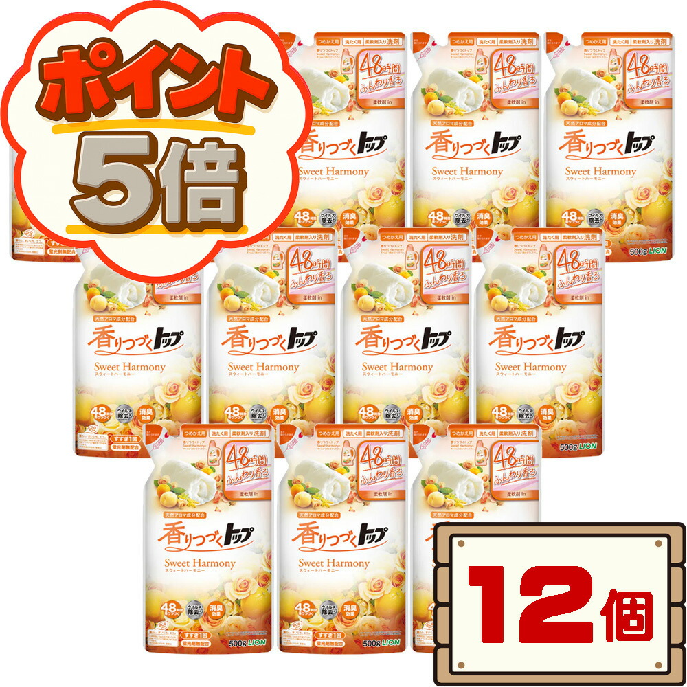 楽天市場】香りつづくトップ Sweet Harmony 本体 850g × 9本
