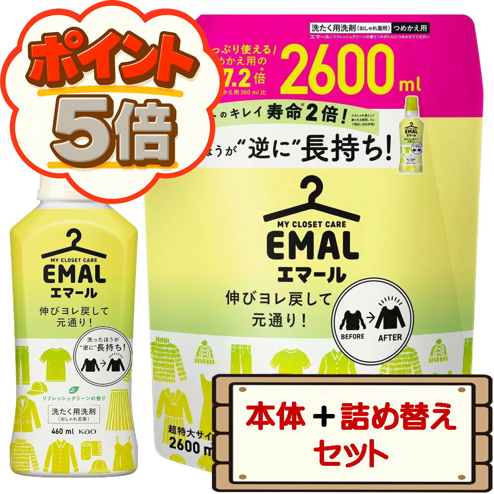 楽天市場】≪2600ml≫◎超特大サイズ！◎【花王】エマール