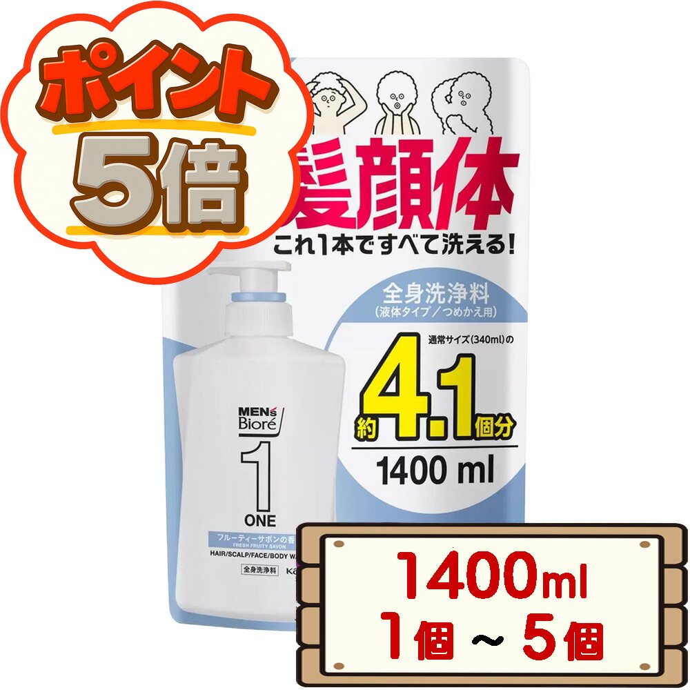 楽天市場】【送料無料】花王 メンズビオレONE 詰替え1400ml 髪顔体