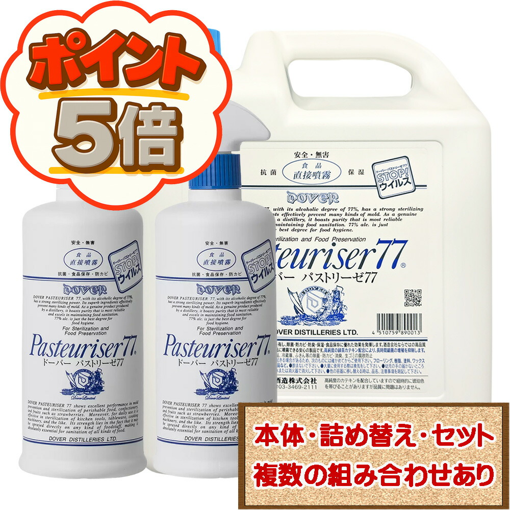 ドーバー パストリーゼ 77 本体：500ml 詰め替え：500ml 5000ml 5L 【コストコ costco パストリーゼ77 詰め替え つめかえ 除菌剤 アルコール消毒液 スプレー 防菌 1 2 3 4 6セット 個 配送不可：北海道】