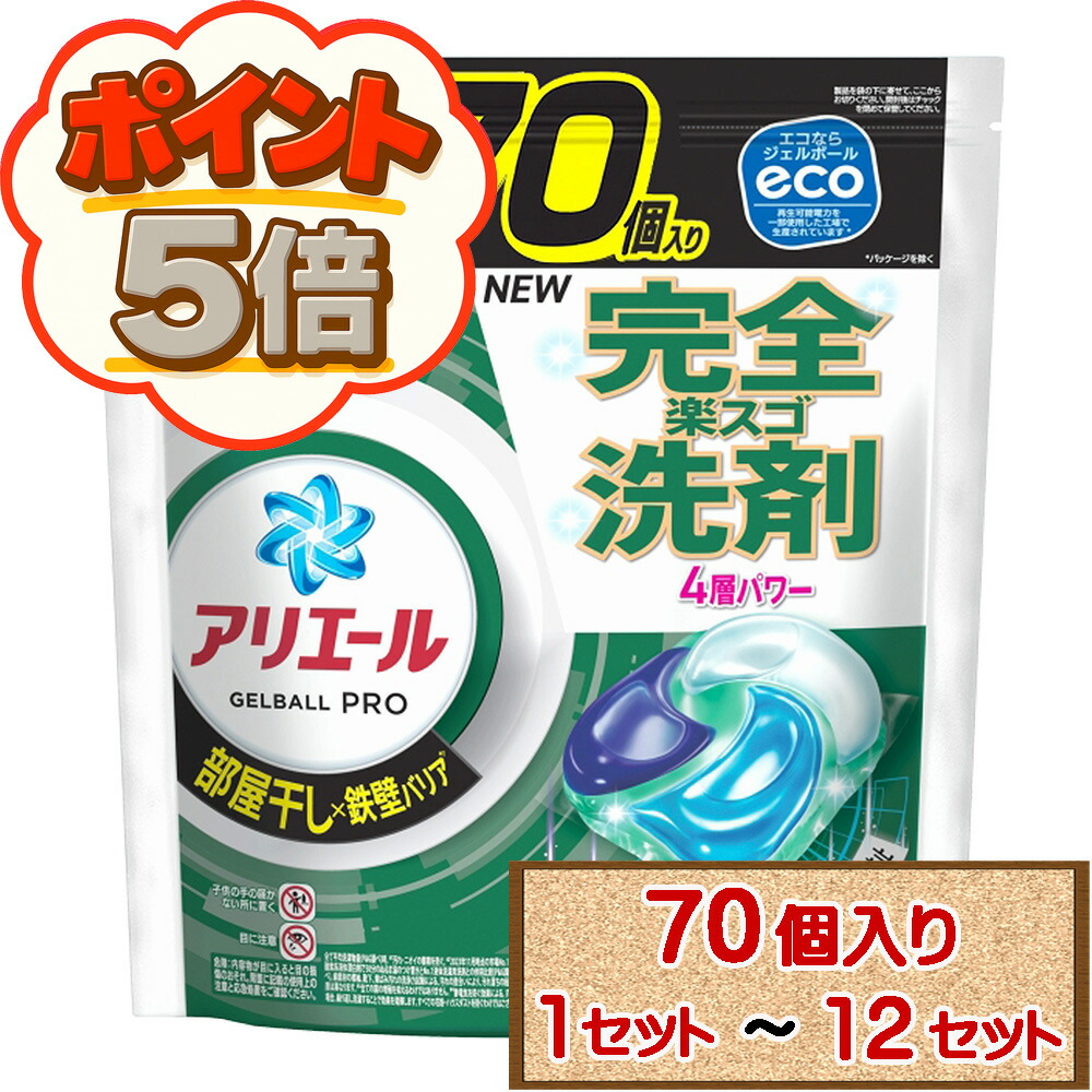 楽天市場】アリエール ジェルボール プロ 大容量180個 入 （90個