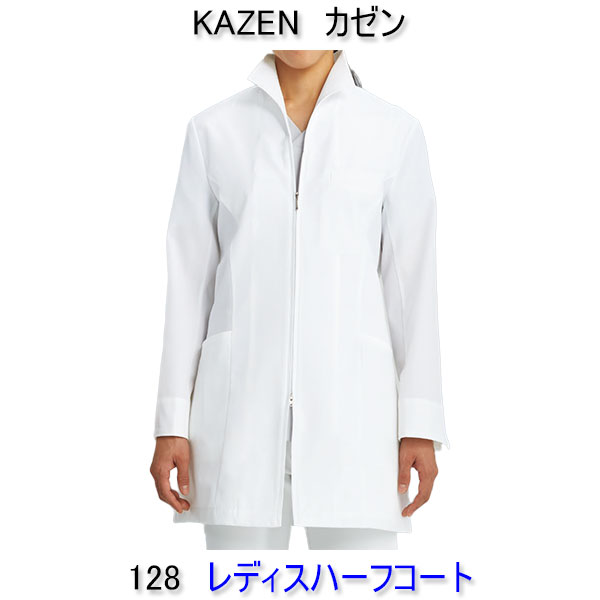 KAZEN カゼン 128 女性用診察衣