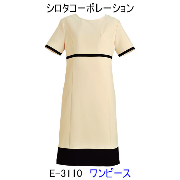 シロタ会社企業/E-3110/衣裳/エステ/制服/ユニフォーム/看護師/エステ ユニフォーム/看護師 制服