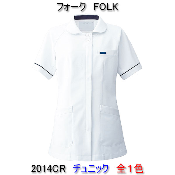 フォーク　2014CR　女性用　チュニック