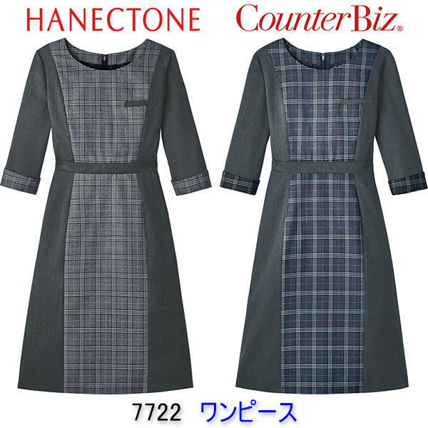 ハネクトーン/7722/ワンピース/エステ/ユニフォーム/制服/看護師/エステ 制服/看護師 ユニフォーム｜北村被服