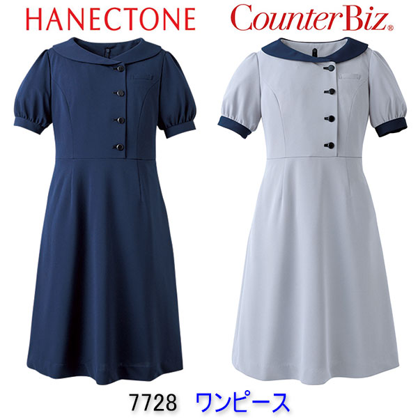 ハネクトーン/7728/ワンピース/エステ/ユニフォーム/制服/看護師/エステ 制服/看護師 ユニフォーム｜北村被服 19,018円