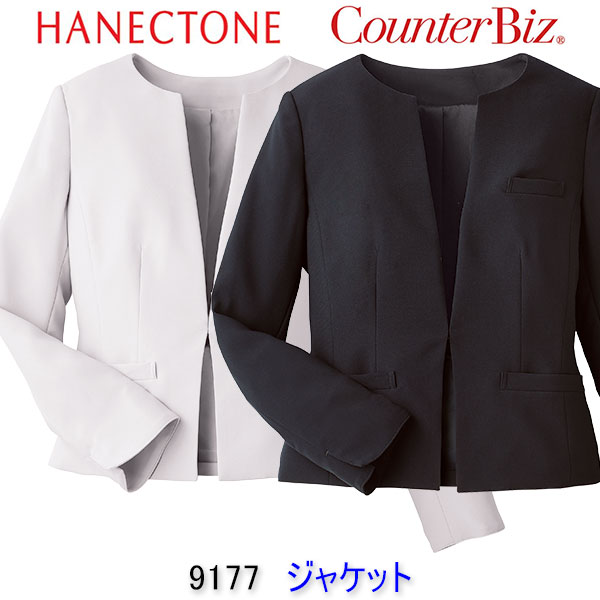 ハネクトーン/9177/ジャケット/エステ/ユニフォーム/制服/看護師/エステ 制服/看護師 ユニフォーム｜北村被服