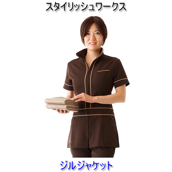 スタイリッシュワークス/内鰓上衣/エステ/白衣/制服/ユニフォーム/看護師
