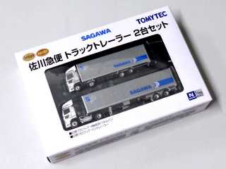 TOMYTEC トラックトレーラーコレクション 佐川急便 トラックトレーラー 2台セット #334545