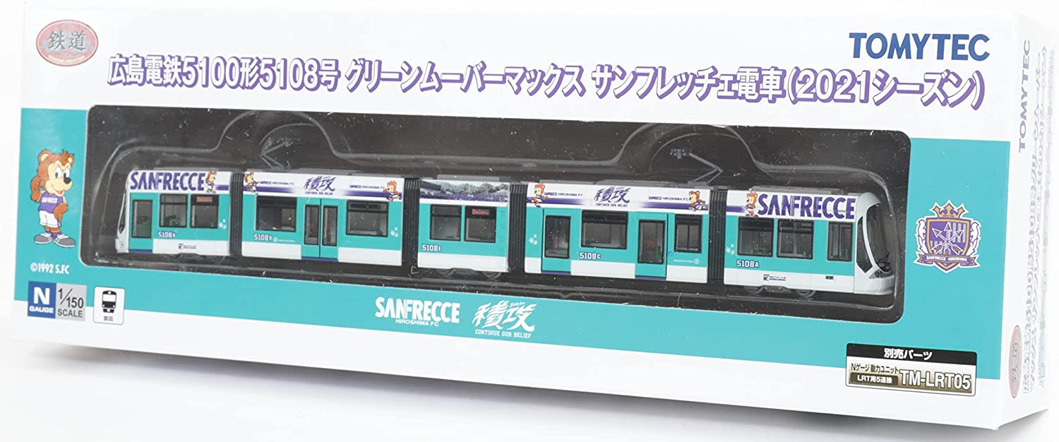 楽天市場】トミーテック 鉄道コレクション 広島電鉄5100形 5108号 