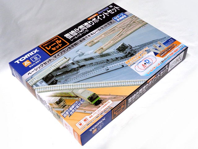 らむね　9点セット レールセット複線化両渡りポイントセット｜製品情報｜製品検索