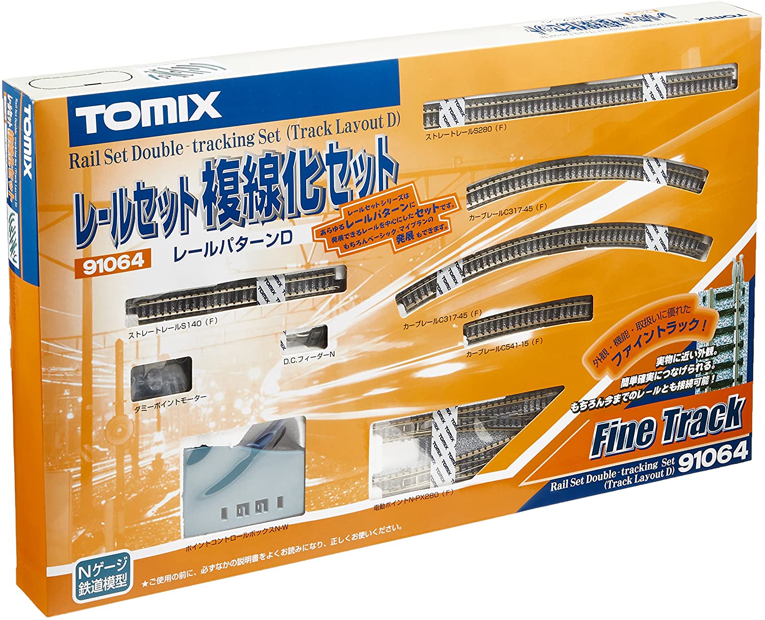 楽天市場】トミーテック TOMIX レールセット待避線セット(レール