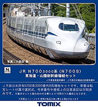 TOMIX N700S 東海道山陽新幹線　基本4両セット Amazon | トミーテック(TOMYTEC)TOMIX Nゲージ JR N700系 N700S