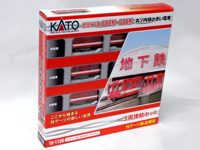 KATO Nゲージ丸ノ内線の赤い電車 基本+増結のセット 81Fv8xq8h2L._AC_SY200_QL15_.jpg