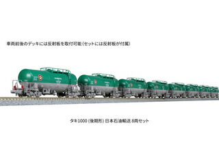 KATO 10-1167 タキ1000 タンク車 8両セット タキ1000 日本石油輸送色ENEOS(エコレールマーク付) 8両セットB