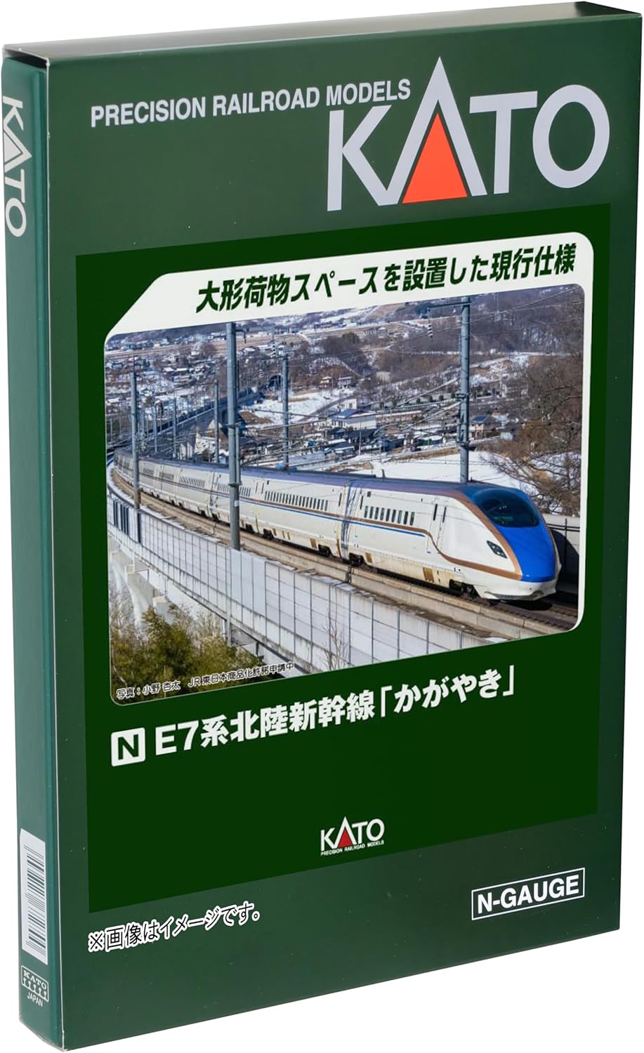 楽天市場】E7系北陸新幹線「かがやき」 3両基本セット【KATO・10