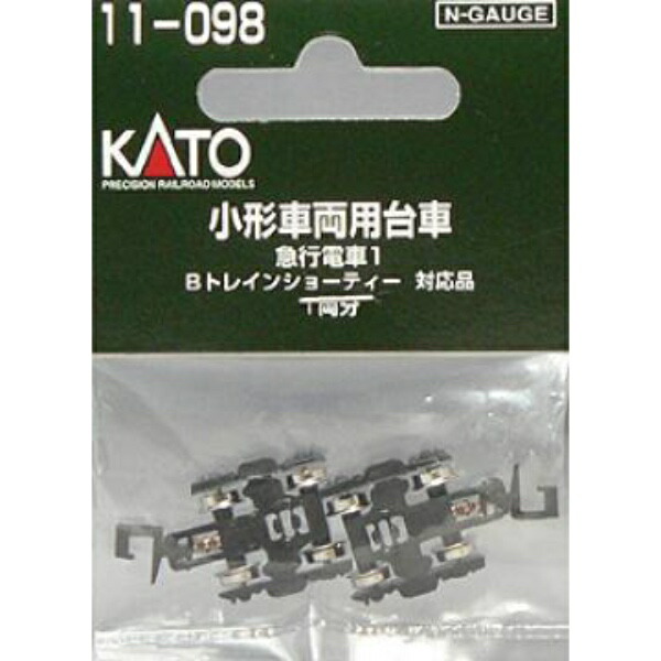 市場 送料無料 小形車両用台車 Nゲージ KATO
