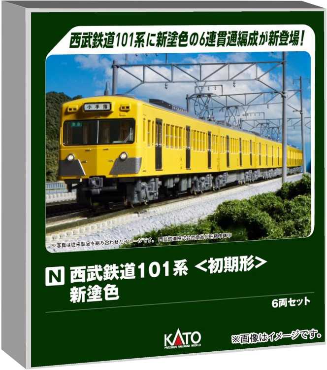 kato 10-1185 西武101系(初期形)新塗色 4両基本セット　おまけ付 楽天市場】西武鉄道 101系（初期型）・新塗色 4両基本セット