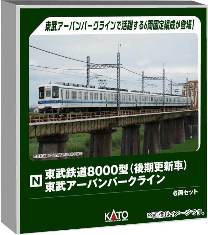 KATO 東武鉄道8000型(後期更新車) 東武アーバンパーク 6両セット #10-1653