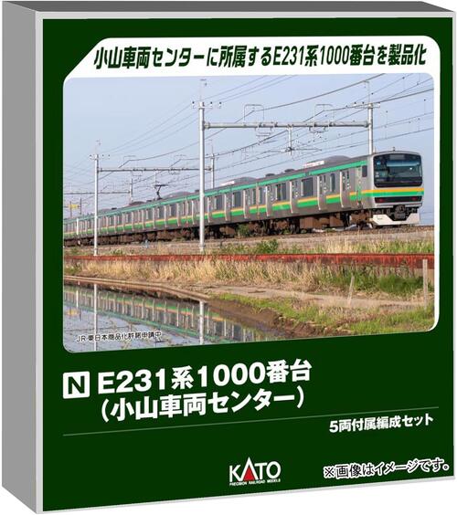 KATO E231系　千番台 小山車両センター 10両 10-2001 Nゲージ KATO鉄道模型オンラインショッピング E231系1000番台(小山車両
